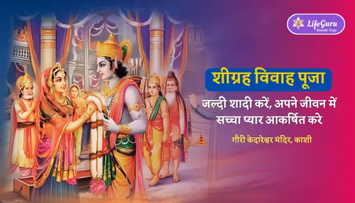 Dhan prapti puja- 2 person
