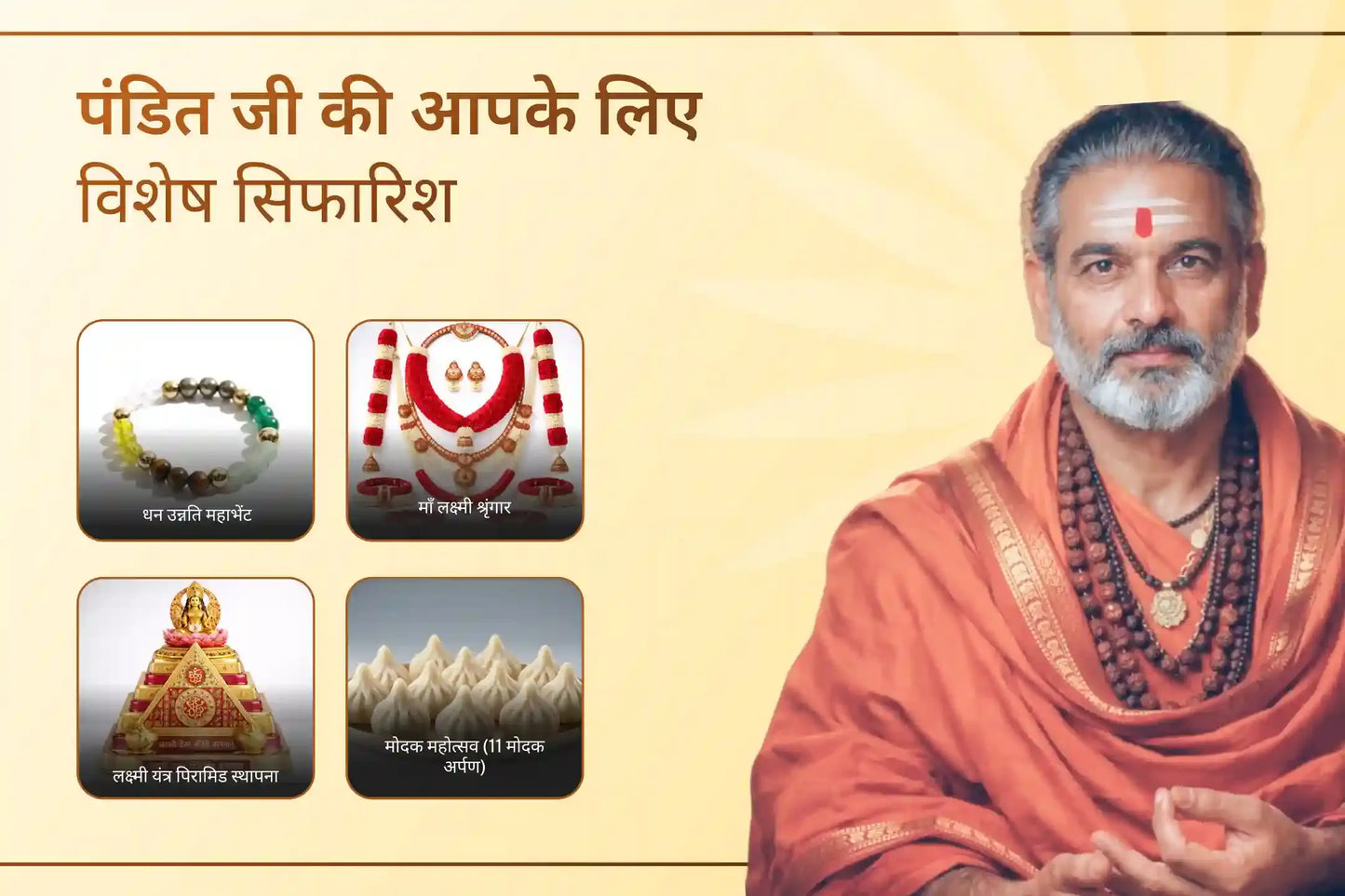 11,000 महालक्ष्मी मंत्र जाप, वैभव लक्ष्मी पूजा और धन समृद्धि हवन जीवन में धन, सुख और समृद्धि के आशीर्वाद के लिए